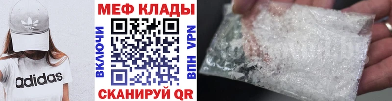 МЕФ mephedrone Красновишерск